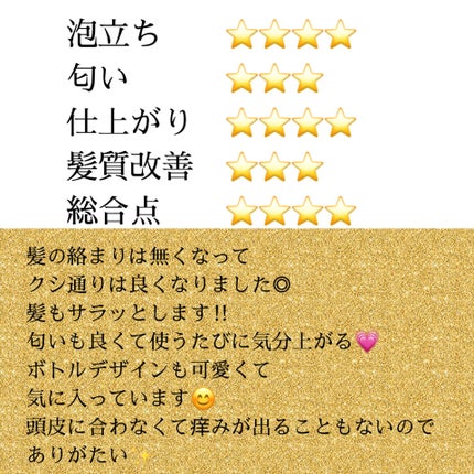 シルキー スムースモイスチャー シャンプー 1.0/ヘアトリートメント 2.0/&honey/市販シャンプーを使ったクチコミ(2枚目)