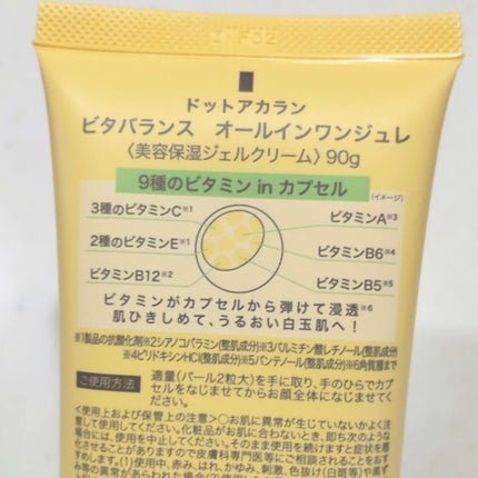 ビタバランス オールインワンジュレ/.akaran/オールインワン化粧品を使ったクチコミ(6枚目)