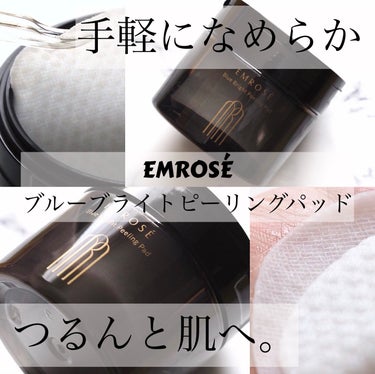 EMROSÉ ブルーブライトピーリングパッドのクチコミ「EMROSÉ様から頂きました♪

EMROSÉ
ブルーブライトピーリングパッド

手軽になめら.....」（1枚目）