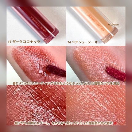 ザ ジューシーラスティングティント/rom&nd/リップティントを使ったクチコミ(5枚目)