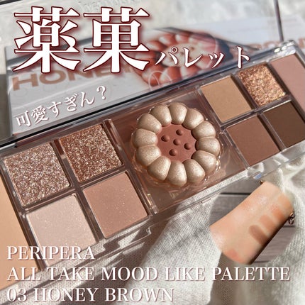 PERIPERA オールテイクムードライクパレットのクチコミ「買ってよかった今月のコスメ🪞🪄︎︎
ペリペラ新作薬菓パレット🥨*॰ॱ
PERIPERA オ.....」(1枚目)