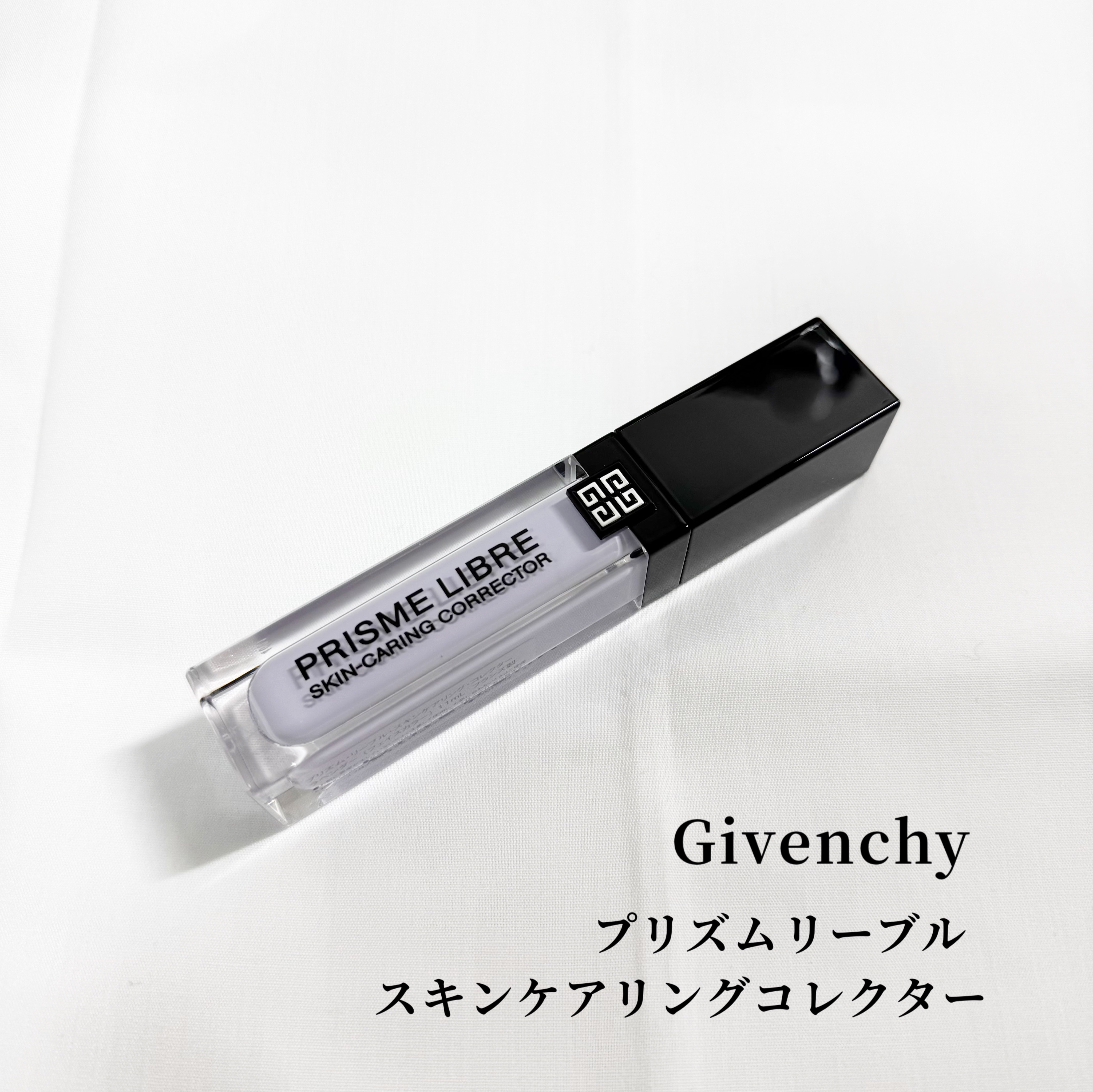 プリズム・リーブル・スキンケアリング・コレクター/GIVENCHY/化粧下地を使ったクチコミ（2枚目）