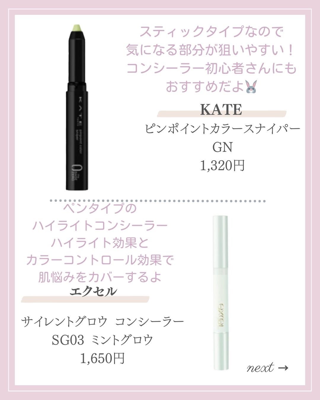 赤み補正コンシーラー/CEZANNE/クリームコンシーラーを使ったクチコミ(6枚目)