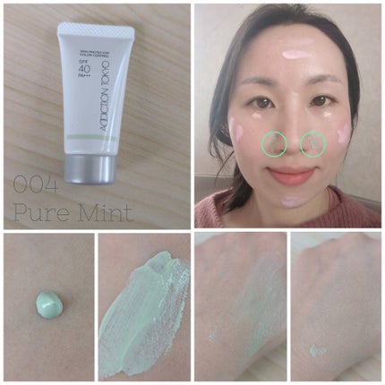 アディクション スキンプロテクター カラーコントロール SPF 40 PA+++/ADDICTION/化粧下地を使ったクチコミ(6枚目)