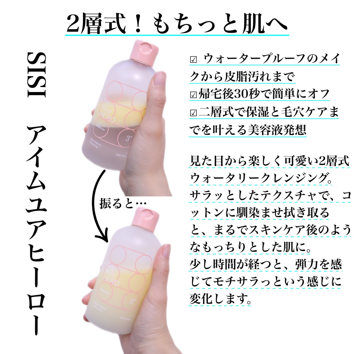 サンシビオ エイチツーオー D/ビオデルマ/クレンジングウォーターを使ったクチコミ(3枚目)