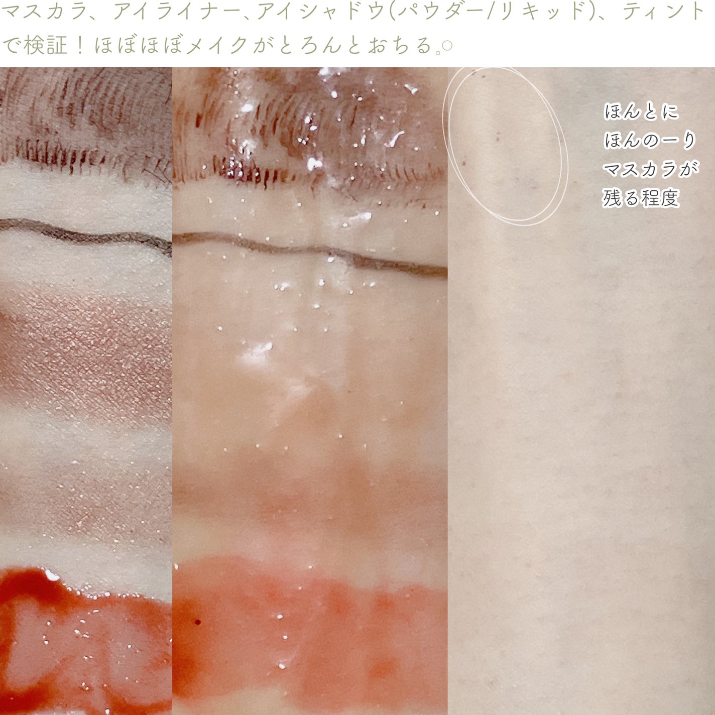 グリーンティーピュアクレンジングバームⅡ/YADAH/クレンジングバームを使ったクチコミ(4枚目)