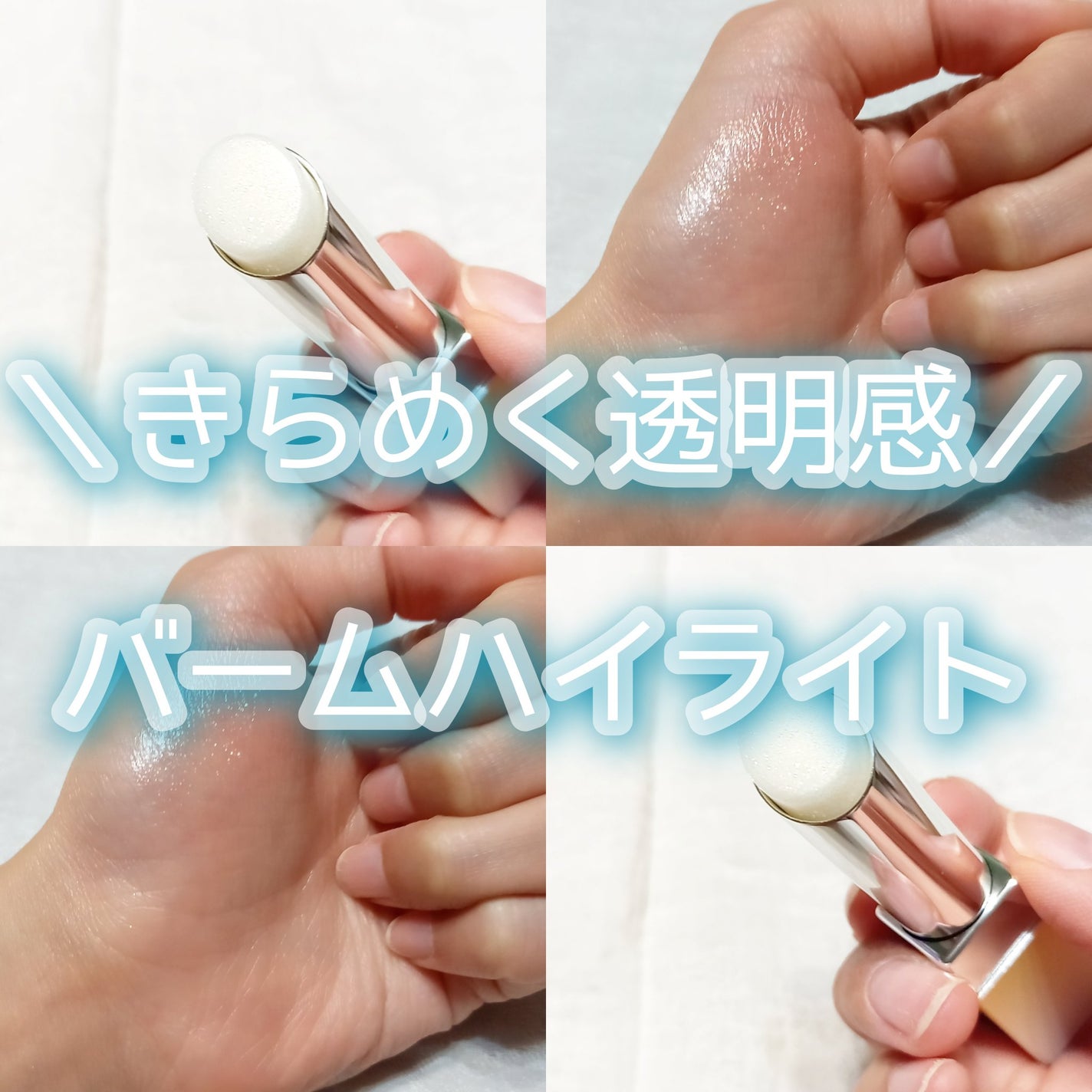 グロウプリズム/excel/スティックハイライトを使ったクチコミ(1枚目)