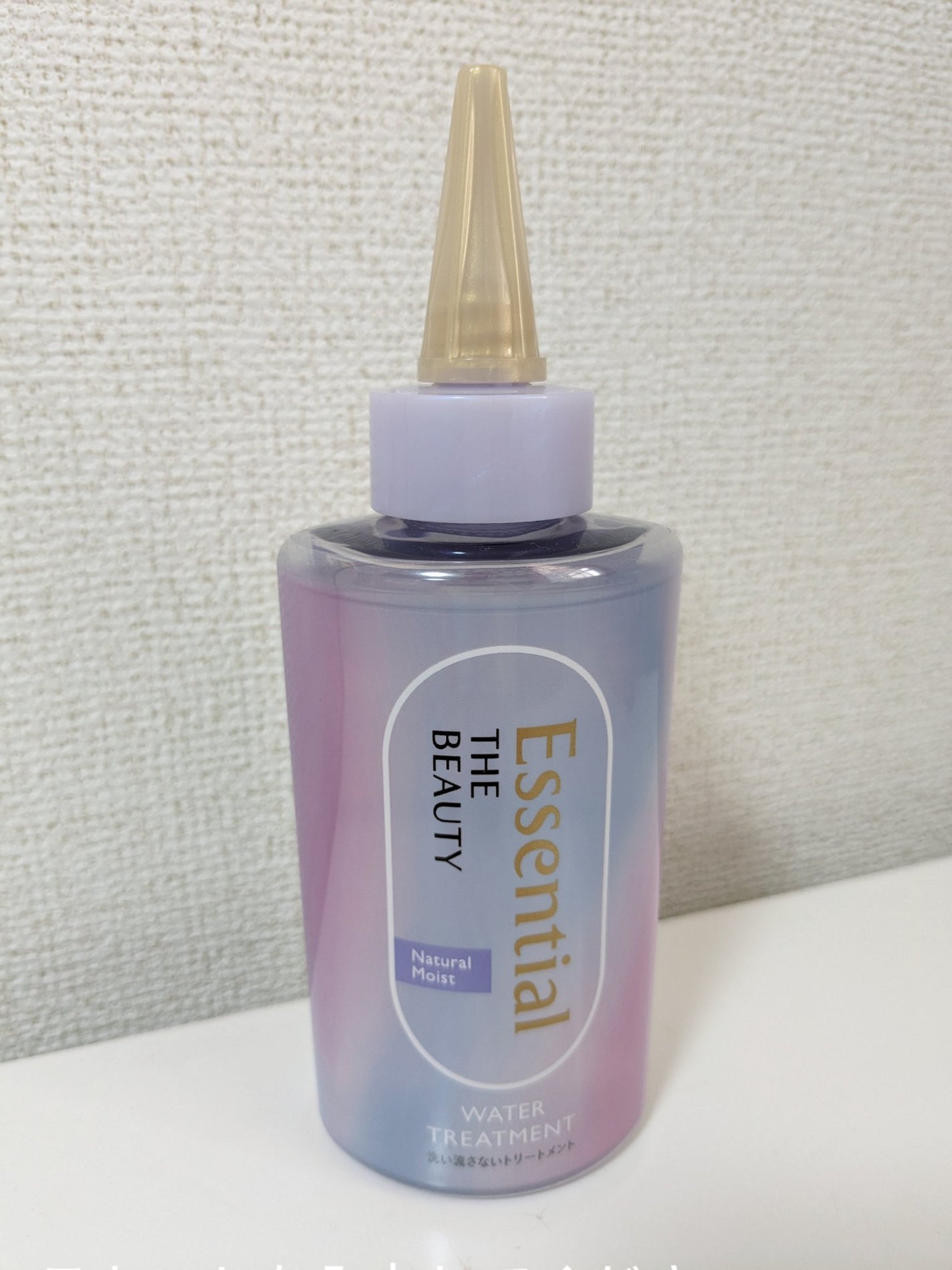 エッセンシャル プレミアム ウォータートリートメント ナチュラルモイスト/エッセンシャル/アウトバストリートメントを使ったクチコミ(1枚目)