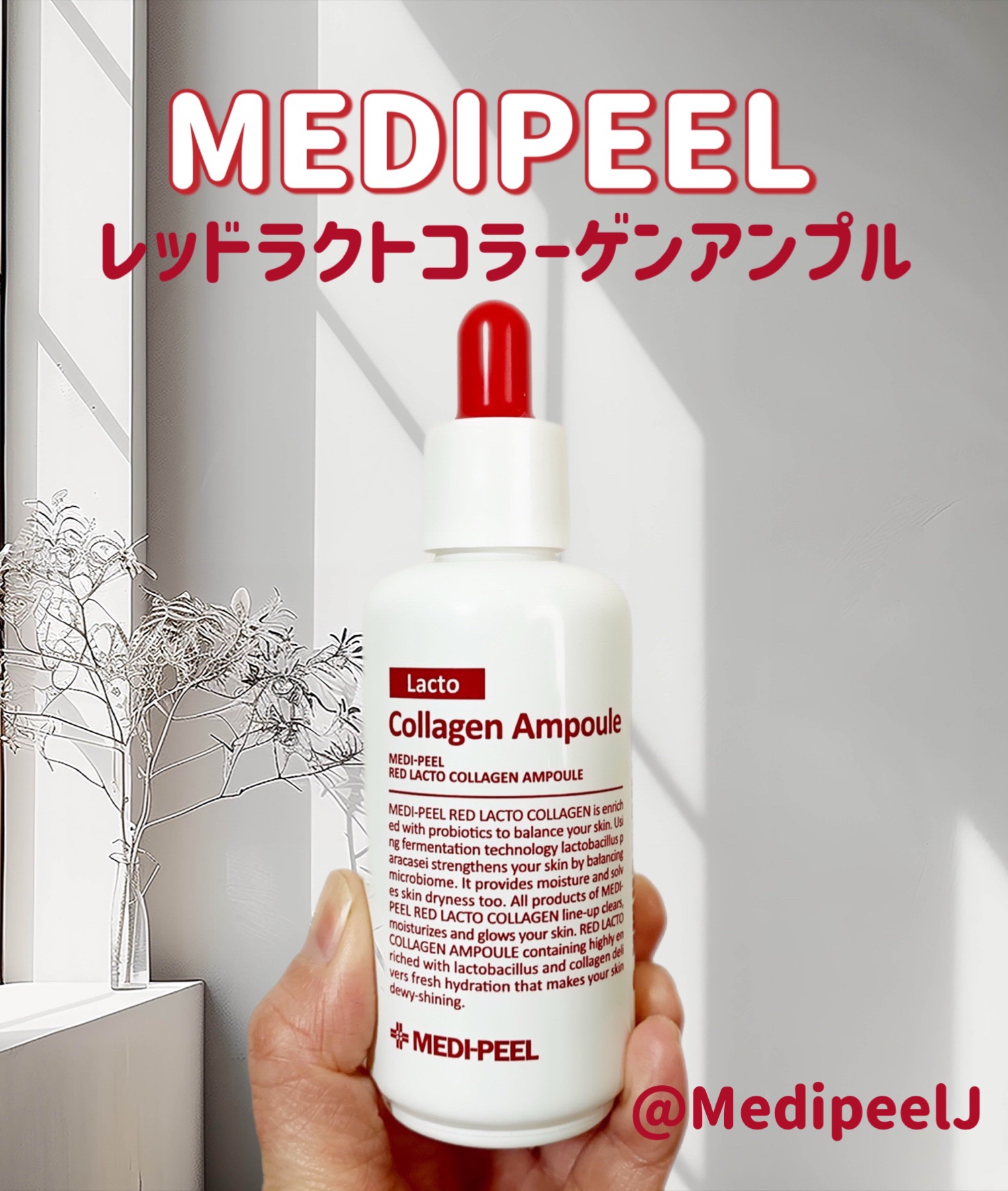 レッドラクトコラーゲンアンプル/MEDIPEEL/美容液を使ったクチコミ（1枚目）