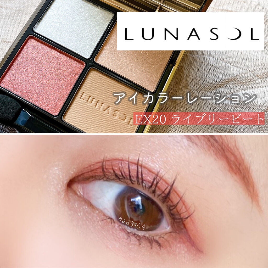 アイカラーレーション/LUNASOL/アイシャドウパレットを使ったクチコミ(1枚目)