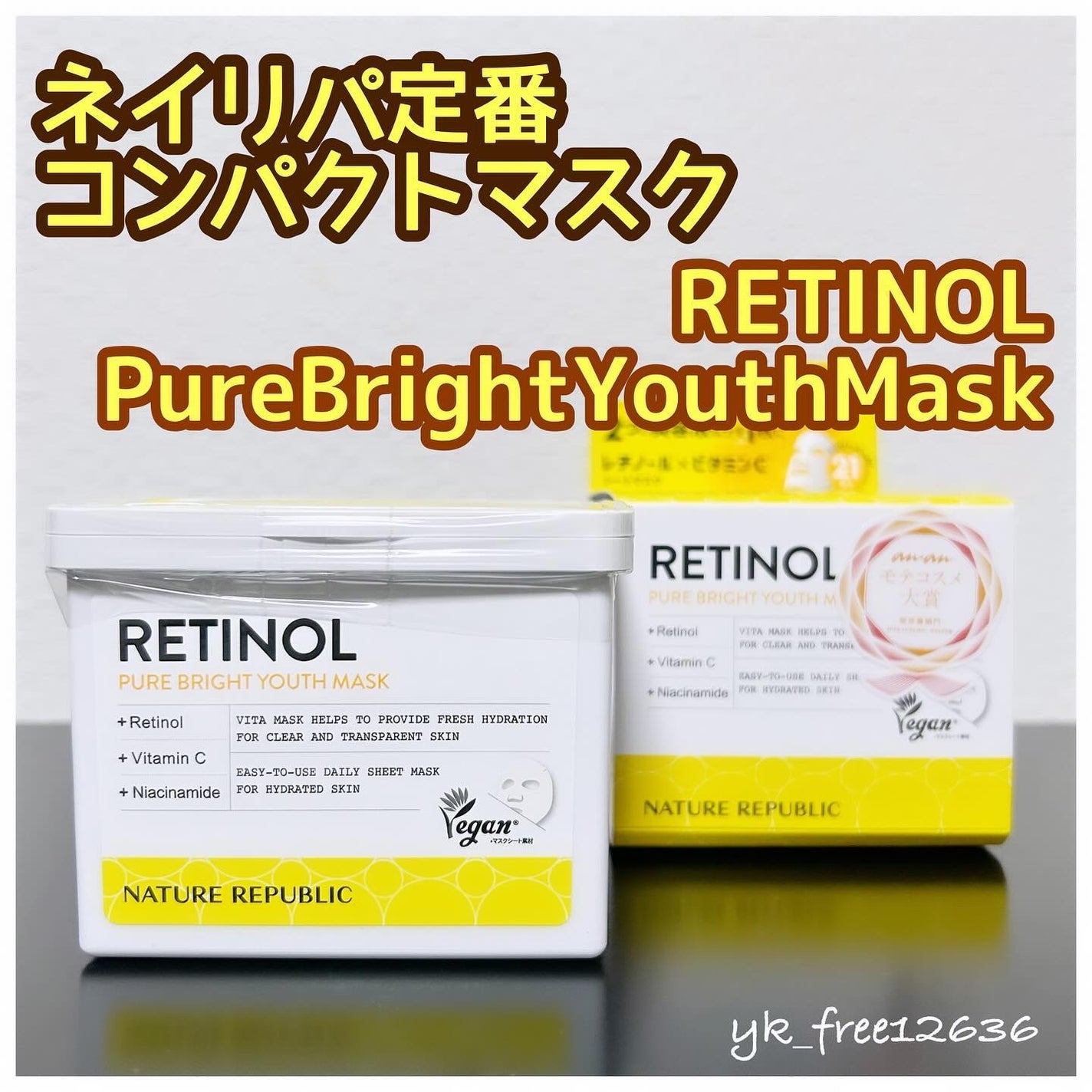 キューブマスク レチノール/ネイチャーリパブリック/シートマスク・パックを使ったクチコミ(1枚目)