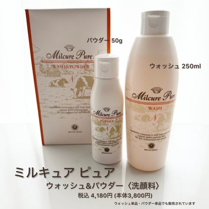ミルキュア ピュア ウォッシュ&パウダー/ハウス オブ ローゼ/洗顔パウダーを使ったクチコミ(2枚目)