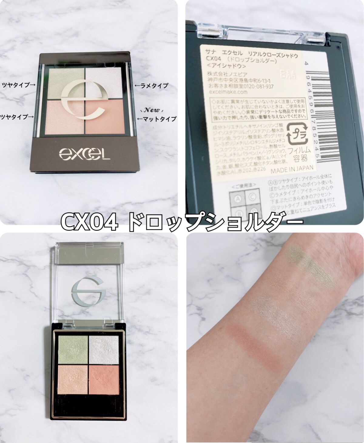 リアルクローズシャドウ/excel/アイシャドウパレットを使ったクチコミ(5枚目)