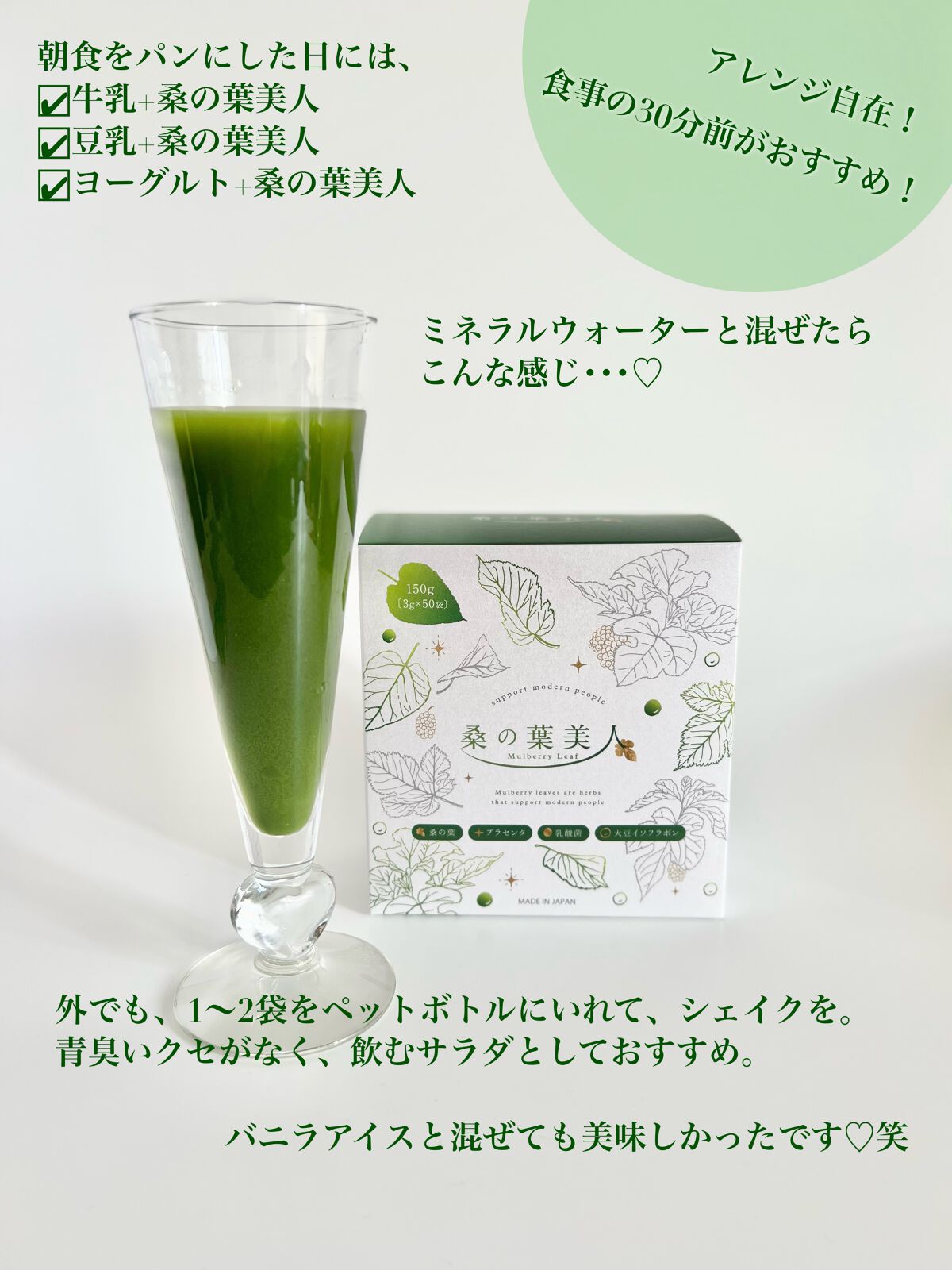 桑の葉美人/ポリシー化粧品/青汁を使ったクチコミ(2枚目)