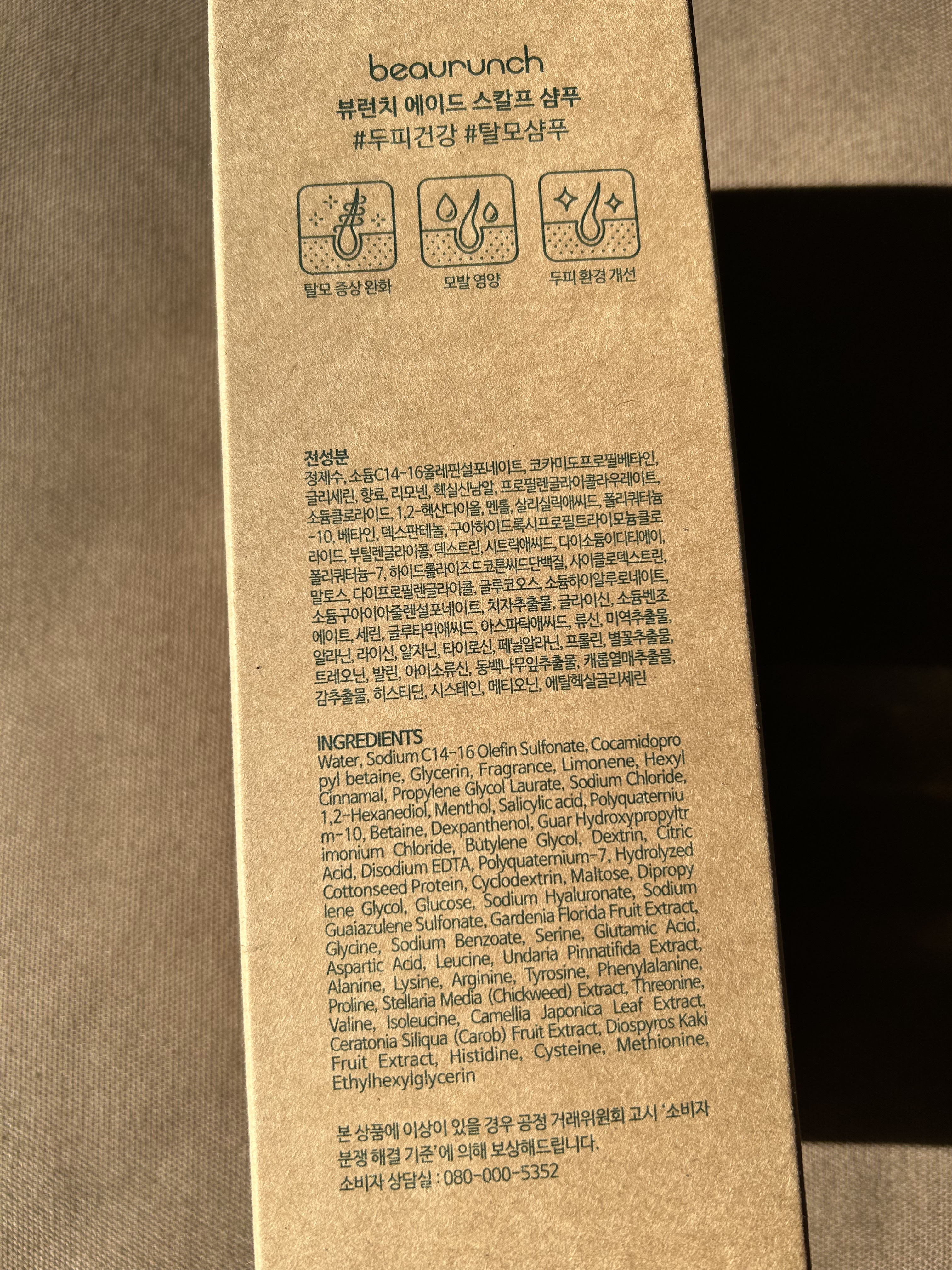 エイドスカルプシャンプー/ビューランチ/市販シャンプーを使ったクチコミ（3枚目）