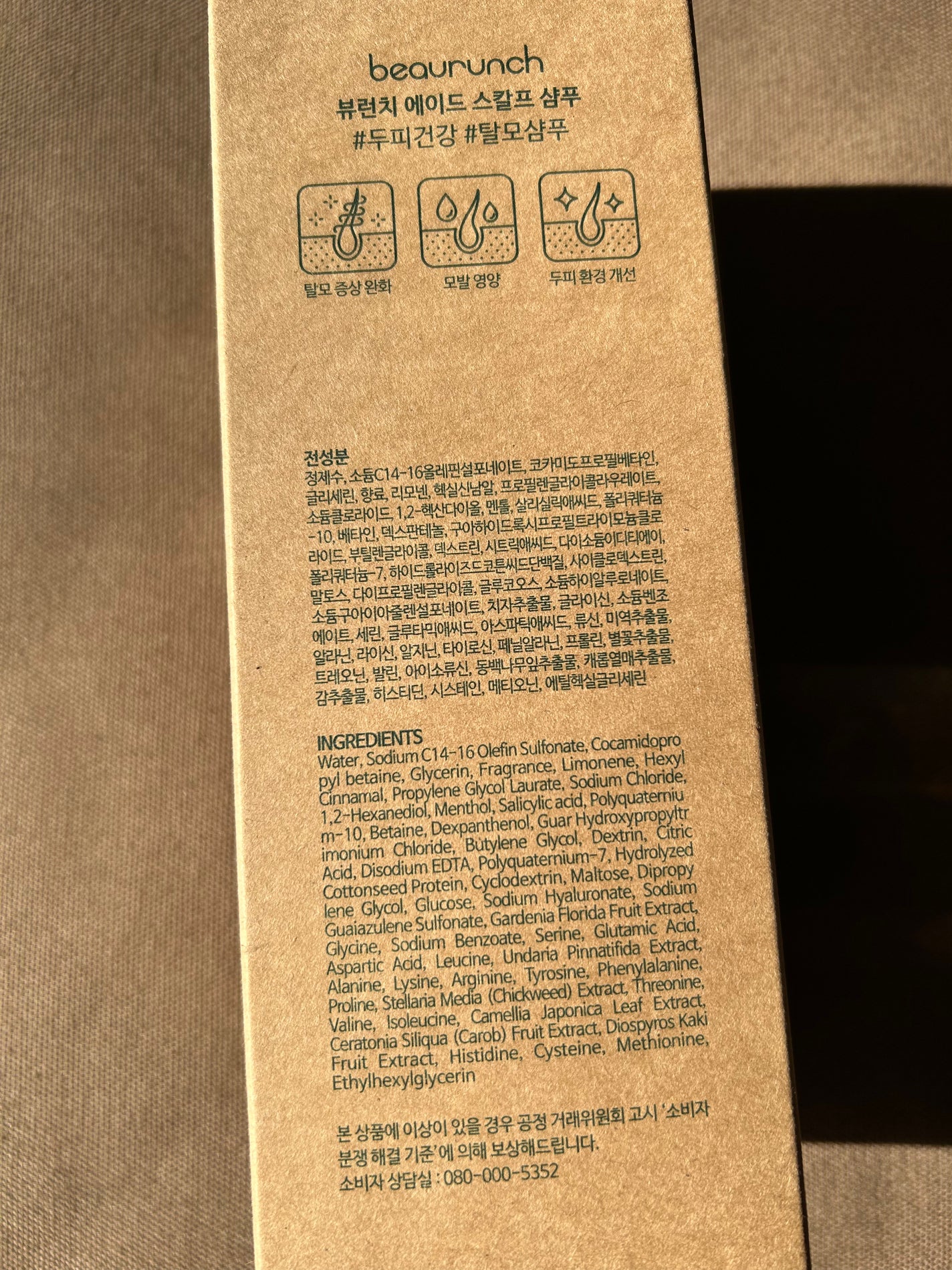 エイドスカルプシャンプー/ビューランチ/市販シャンプーを使ったクチコミ(3枚目)