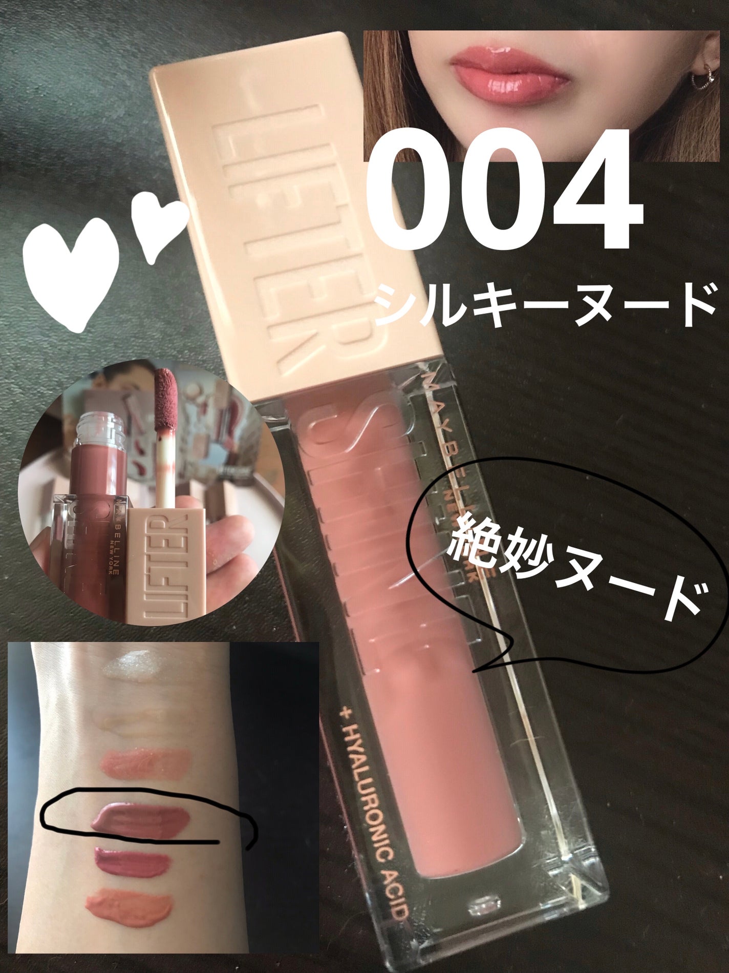 リフターシャイン/MAYBELLINE NEW YORK/リップグロスを使ったクチコミ(6枚目)