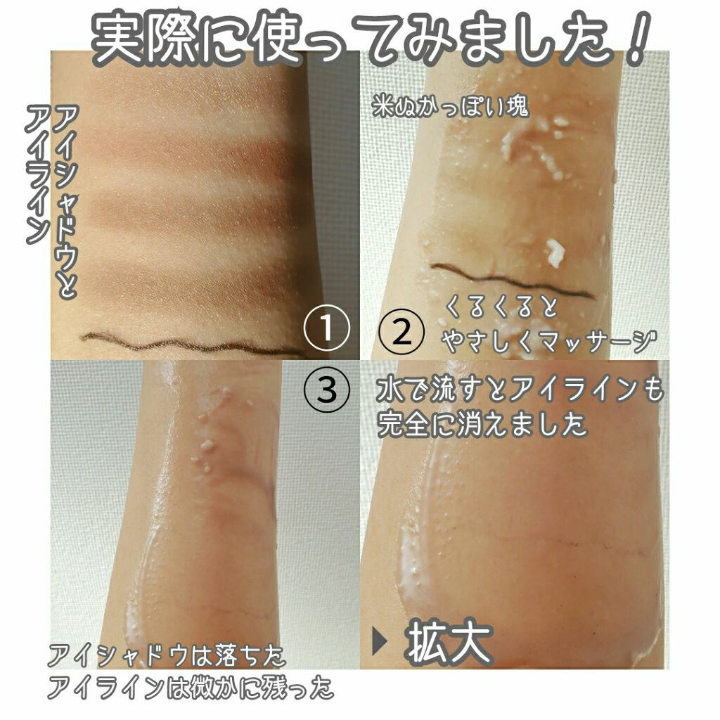 Komell クレンジングバーム/Komell/クレンジングバームを使ったクチコミ(4枚目)