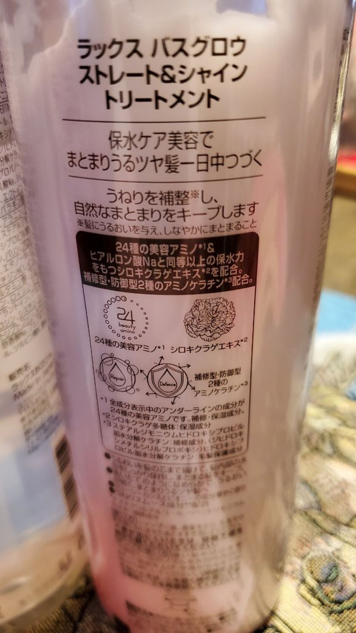 バスグロウ ストレート&シャイン シャンプー/トリートメント/LUX/市販シャンプーを使ったクチコミ(3枚目)
