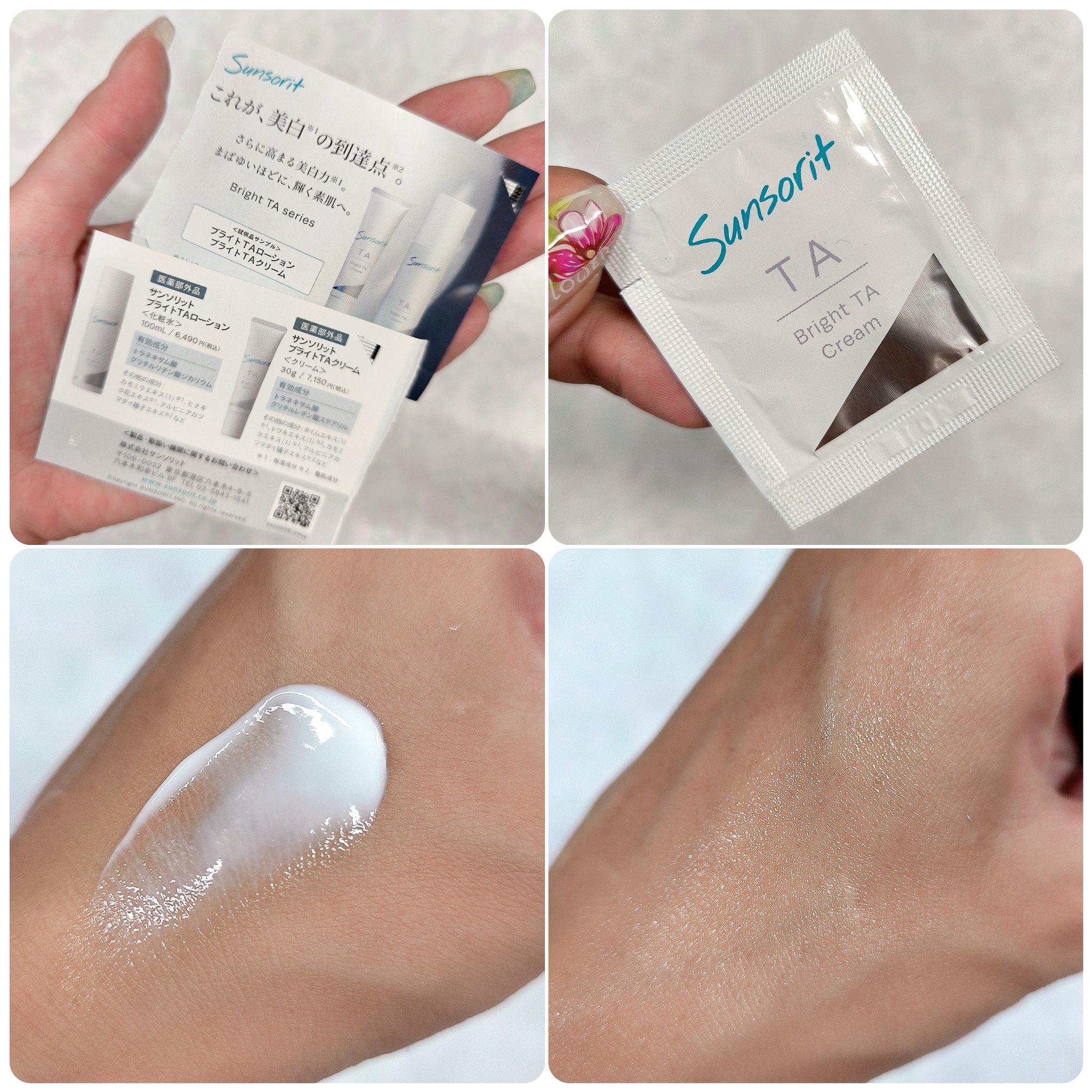 ブライトTAクリーム【医薬部外品】/サンソリット/フェイスクリームを使ったクチコミ（3枚目）
