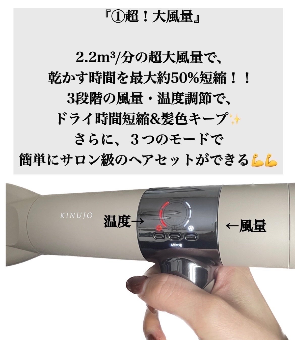 KINUJO Hair Dryer/KINUJO/ドライヤーを使ったクチコミ(3枚目)