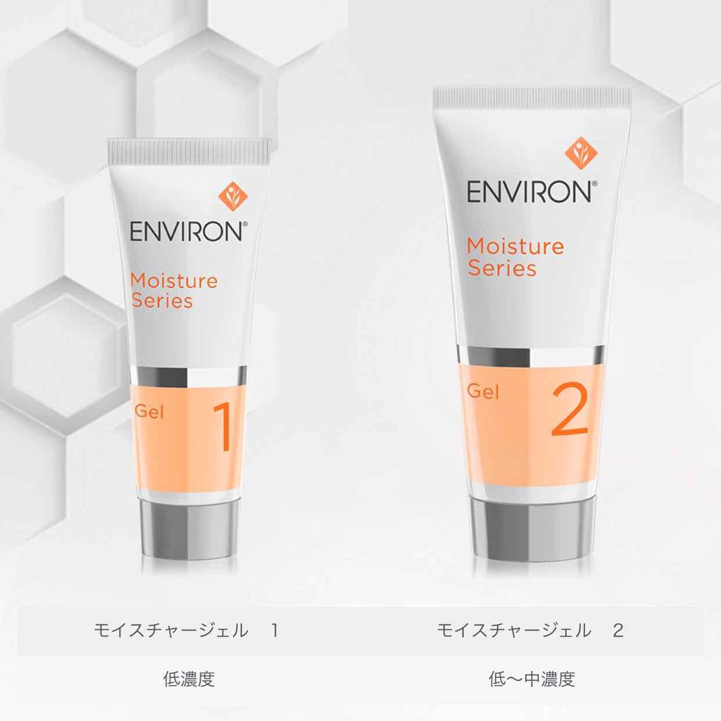 モイスチャージェル1/エンビロン/フェイスクリームを使ったクチコミ(1枚目)