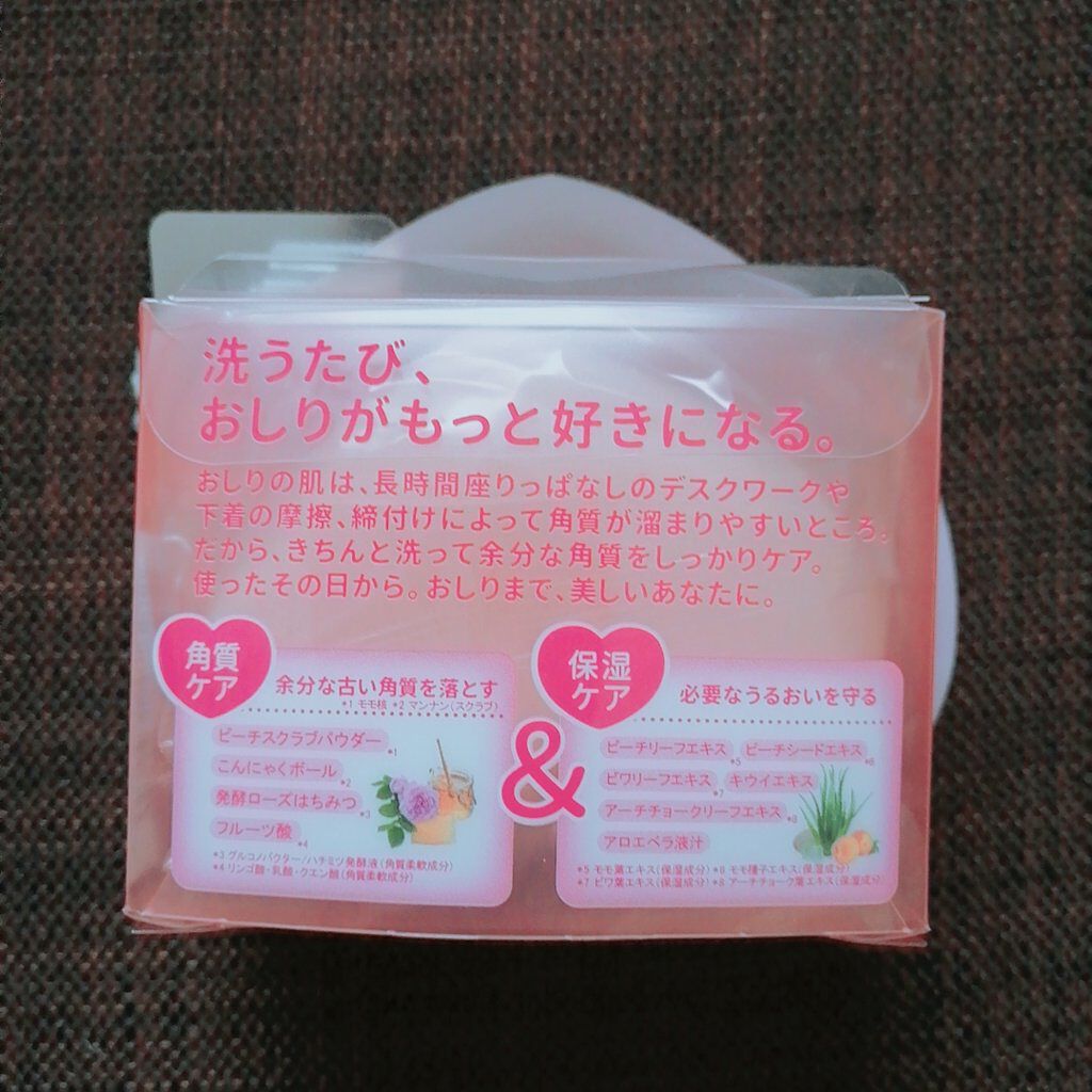 恋するおしり ヒップケアソープ/ペリカン石鹸/バストケア・ヒップケアを使ったクチコミ（2枚目）