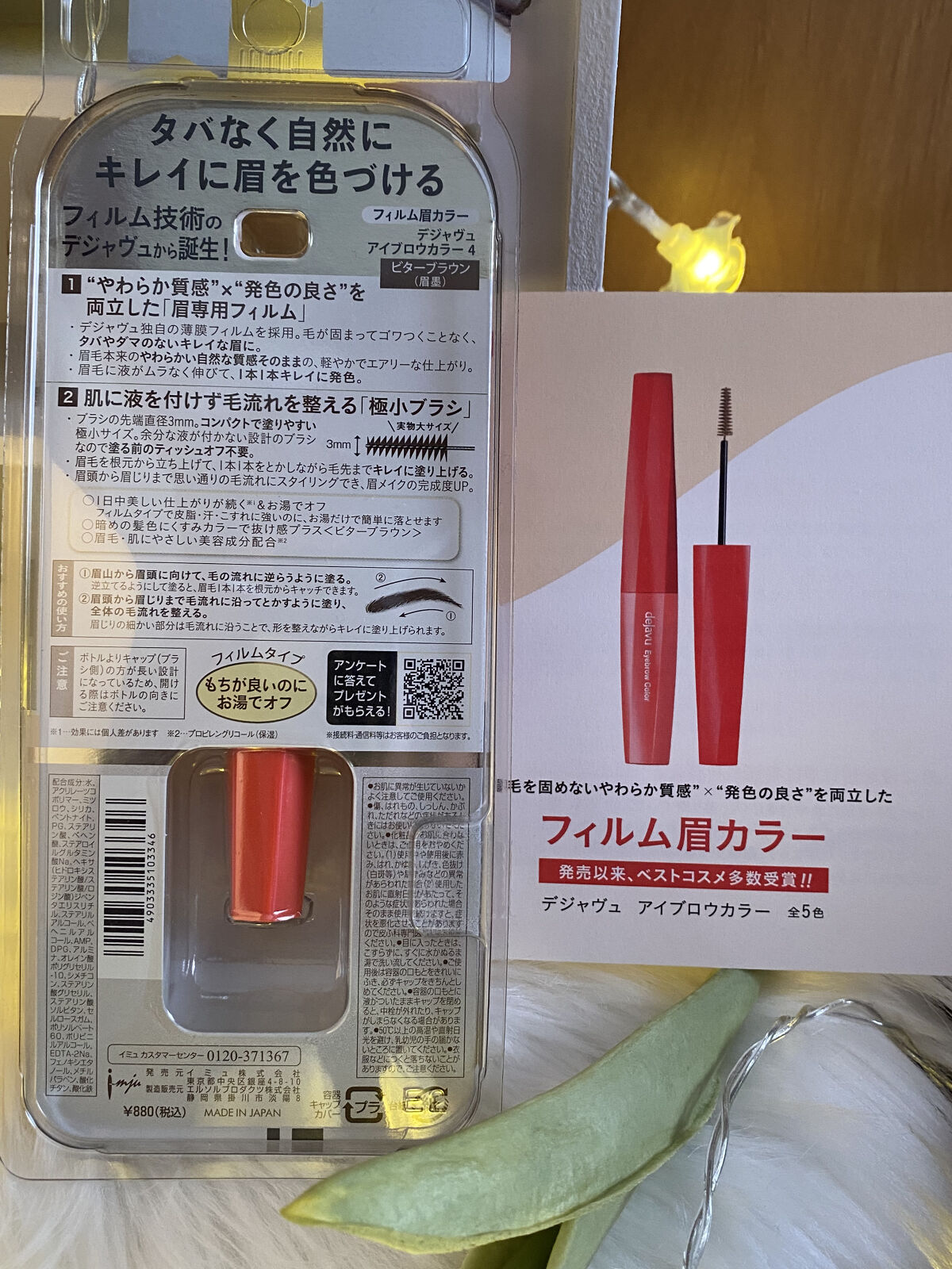 フィルム眉カラー/デジャヴュ/眉マスカラを使ったクチコミ（3枚目）