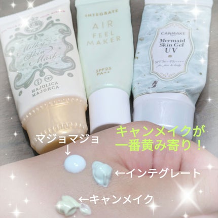 コントロールカラーベース/KiSS/化粧下地を使ったクチコミ(2枚目)