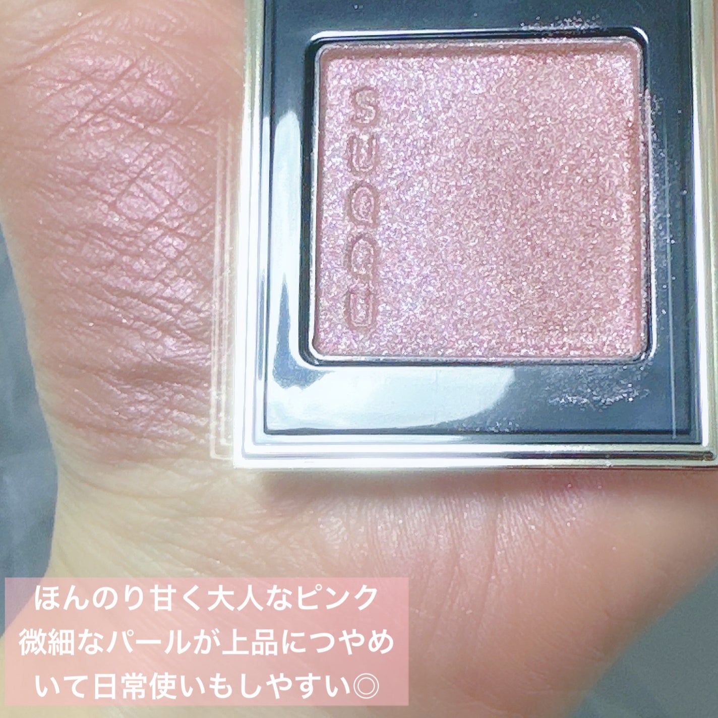 トーン タッチ アイズ/SUQQU/単色アイシャドウを使ったクチコミ(2枚目)