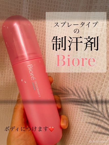 ビオレZ 薬用デオドラント 全身用スプレー/ビオレ/デオドラント・制汗剤を使ったクチコミ(1枚目)