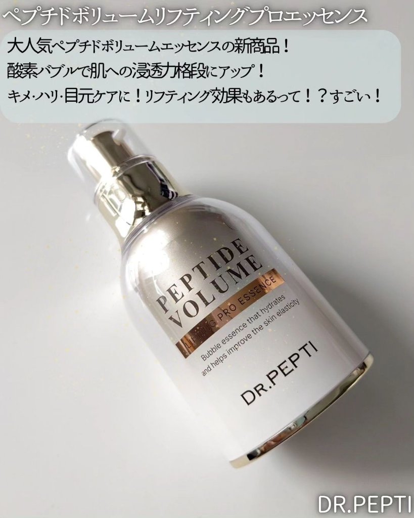 ペプチド ボリューム リニュー ステライト アイクリーム/DR.PEPTI/アイケア・アイクリームを使ったクチコミ（2枚目）