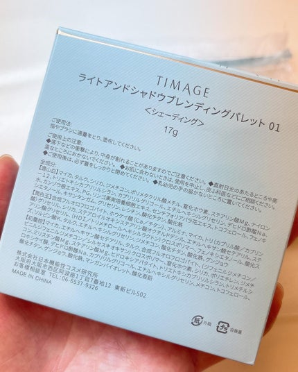 ハイライトシェーディングパレット/TIMAGE/パウダーハイライトを使ったクチコミ(6枚目)