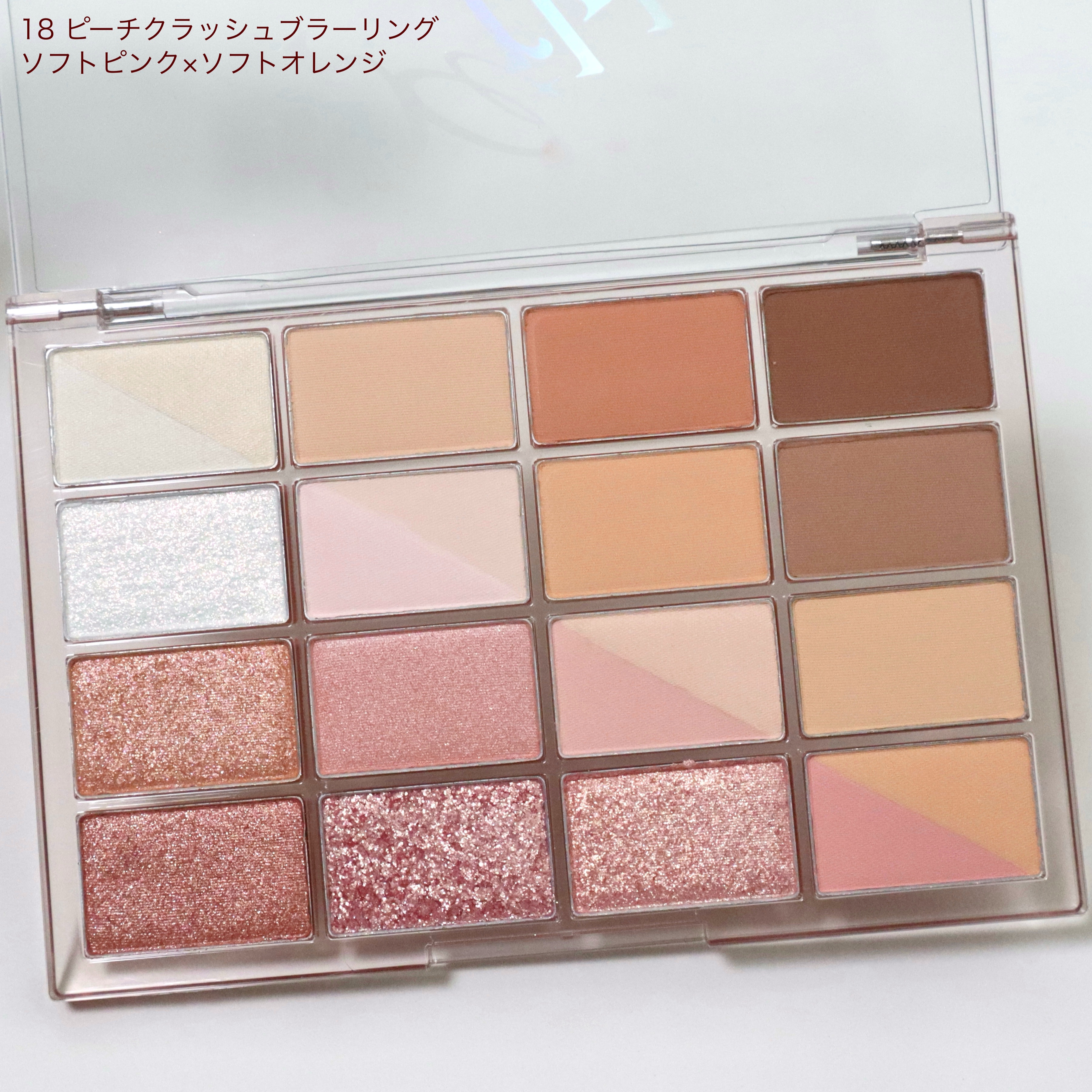 ソフトブラーリングアイパレット/wakemake/アイシャドウパレットを使ったクチコミ（3枚目）