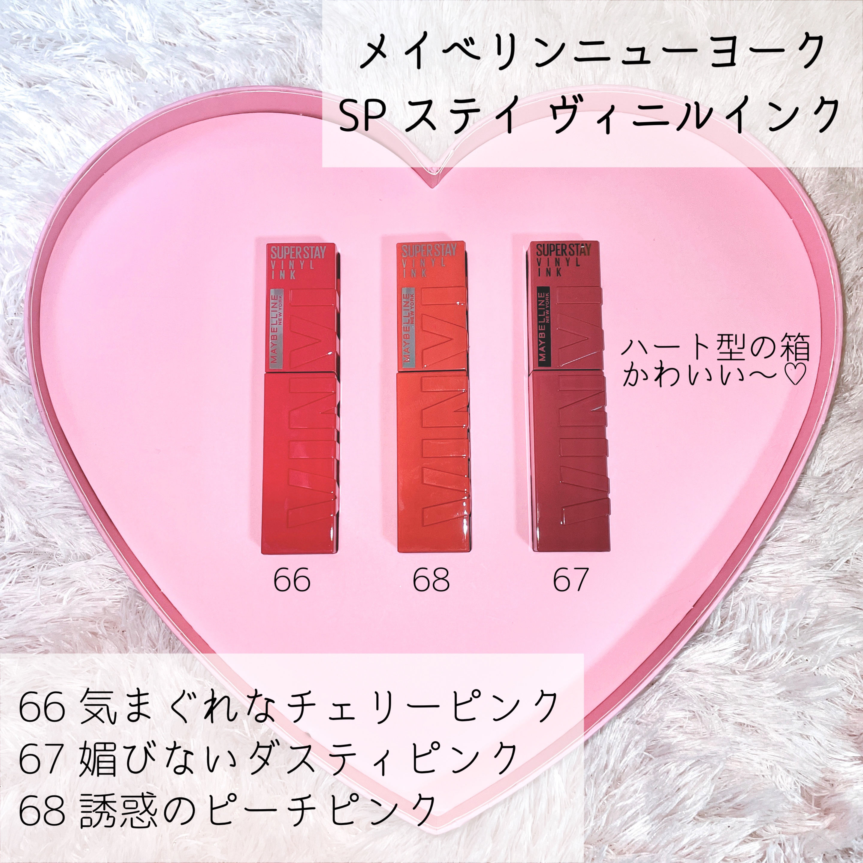 SPステイ ヴィニルインク/MAYBELLINE NEW YORK/口紅を使ったクチコミ（2枚目）