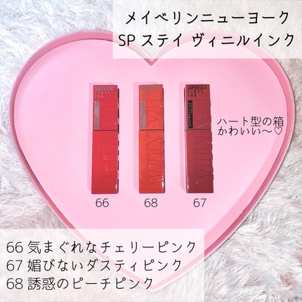 SPステイ ヴィニルインク/MAYBELLINE NEW YORK/口紅を使ったクチコミ(2枚目)