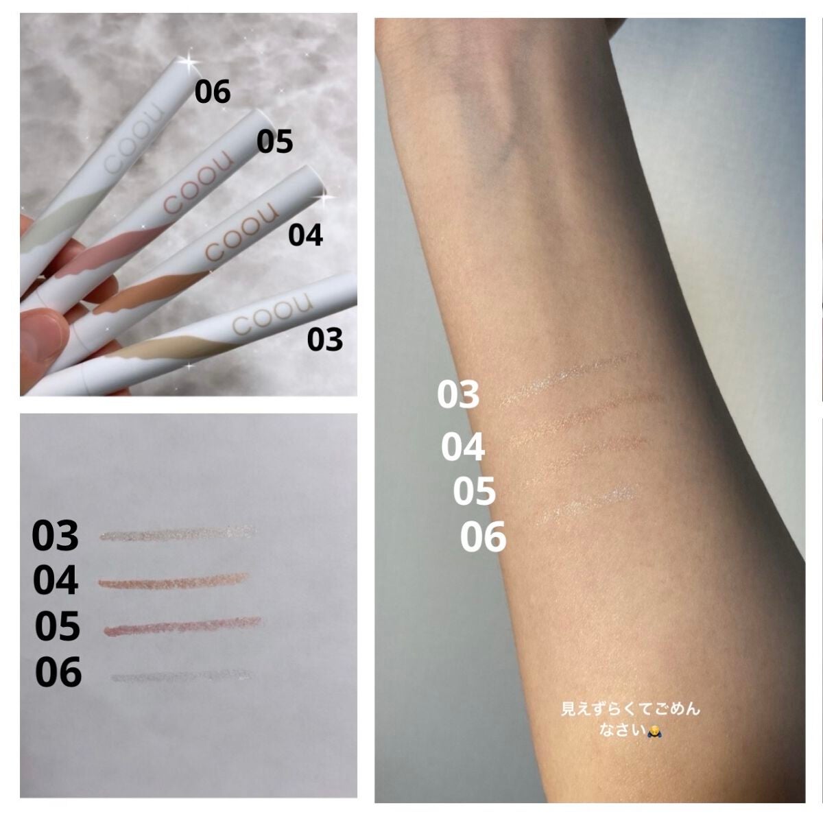 涙袋アイシャドウ(ステックアイシャドウ)/coou/スティックアイシャドウを使ったクチコミ(2枚目)