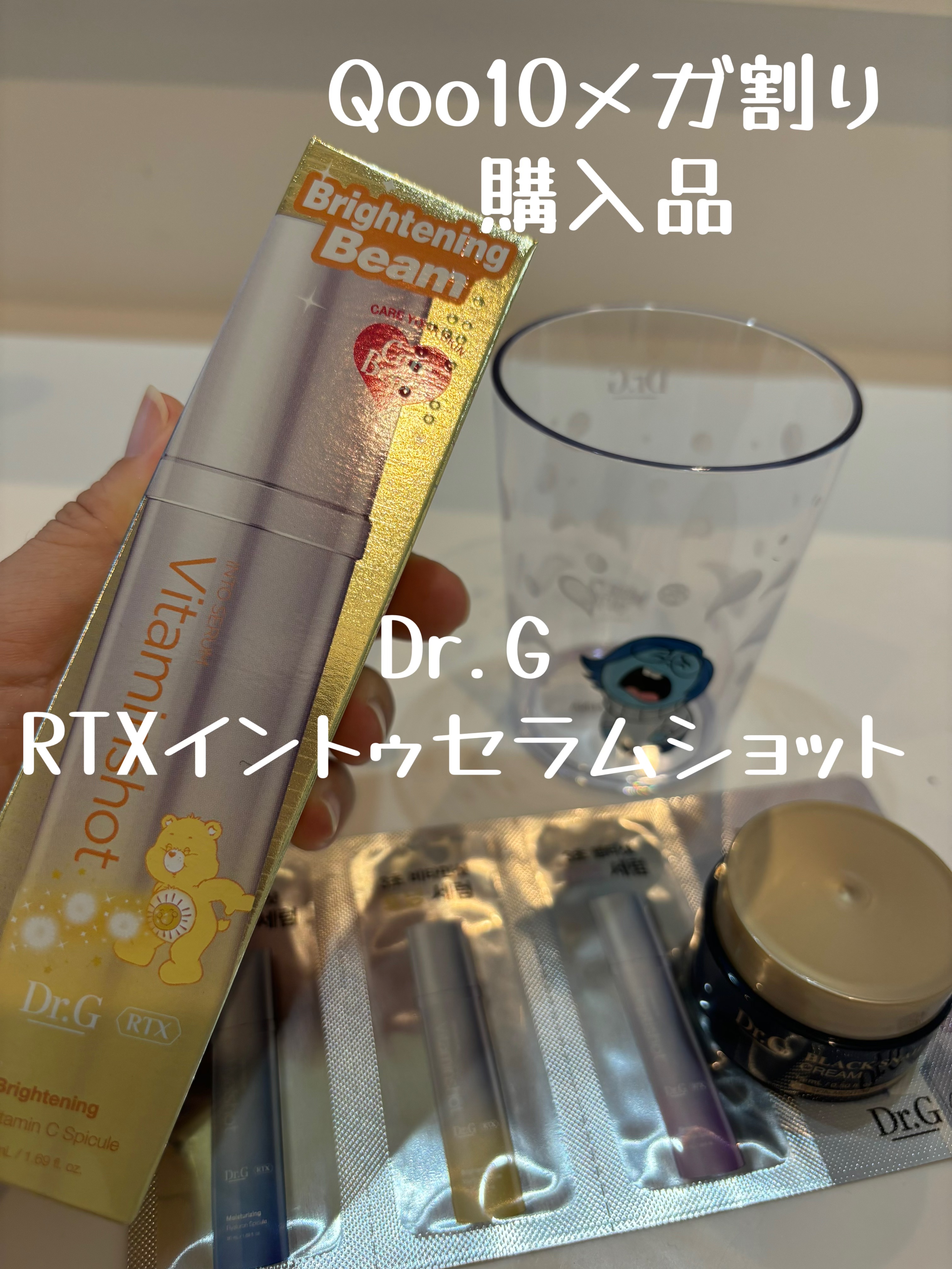 RTXセラム ビタミンショット/Dr.G/美容液を使ったクチコミ（1枚目）