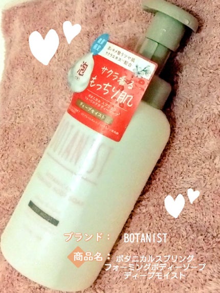 ボタニカルスプリングフォーミングボディーソープ ディープモイスト/BOTANIST/ボディソープを使ったクチコミ(1枚目)