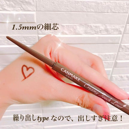 クリーミータッチライナー/キャンメイク/ジェルアイライナーを使ったクチコミ(2枚目)