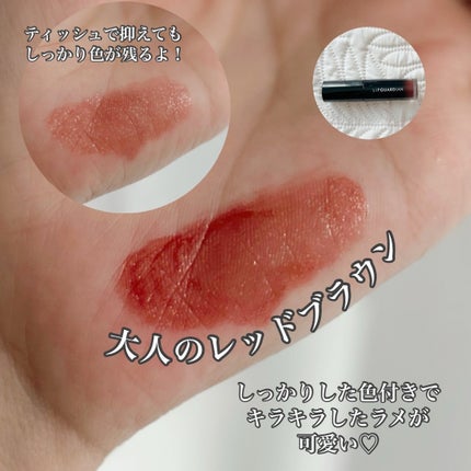 グロウラッピングティント/LIPGUARDIAN/リップティントを使ったクチコミ(2枚目)