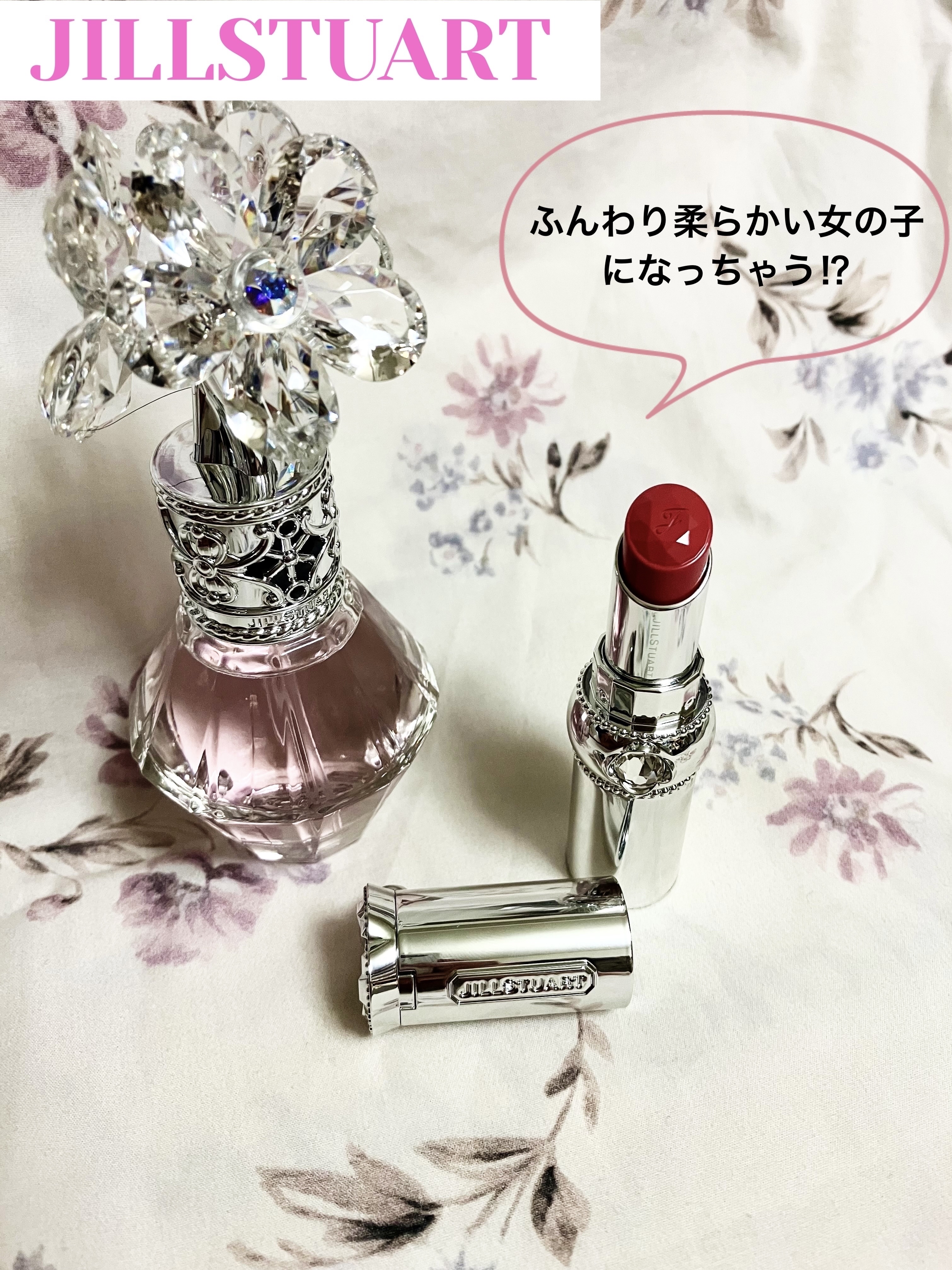 ジルスチュアート クリスタルブルーム オードパルファン/JILL STUART/香水(レディース)を使ったクチコミ（1枚目）