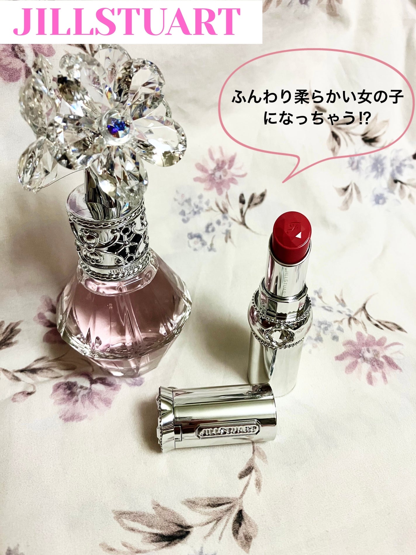 ジルスチュアート クリスタルブルーム オードパルファン/JILL STUART/香水(レディース)を使ったクチコミ(1枚目)