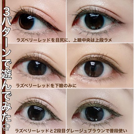 ショコラスウィート アイズ/リンメル ロンドン/アイシャドウパレットを使ったクチコミ(2枚目)