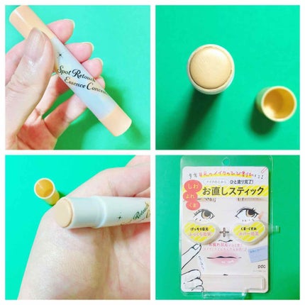 OTASUKE COSME スポットレタッチエッセンスコンシーラー OC/pdc/スティックコンシーラーを使ったクチコミ(1枚目)