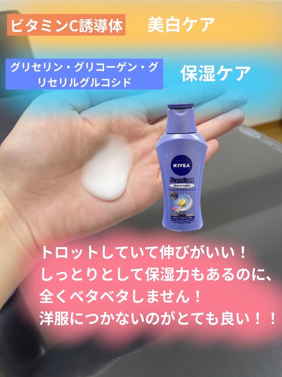 エクストラケア アロマミルク/ジョンソンボディケア/ボディミルクを使ったクチコミ(2枚目)