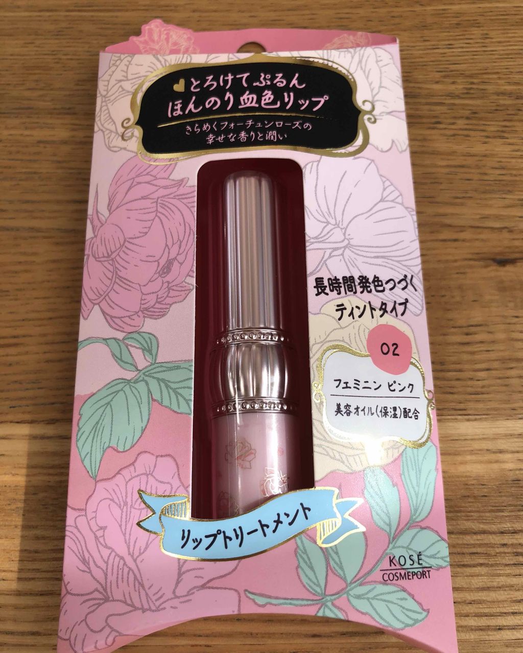 RH リップカラートリートメント/フォーチュン/リップケアを使ったクチコミ(1枚目)