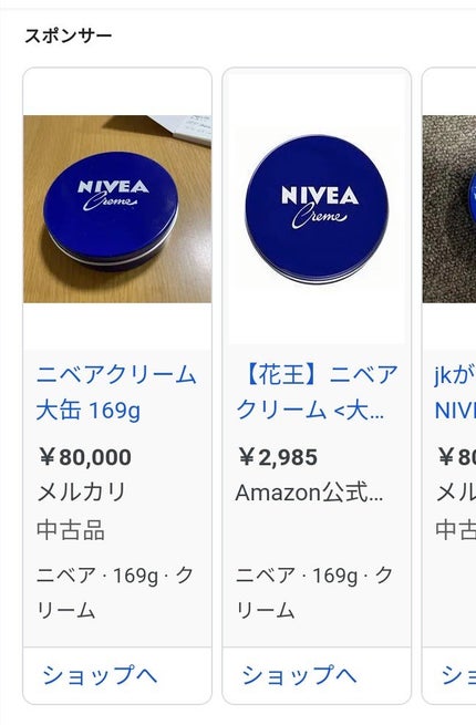 ニベアクリーム/ニベア/ボディクリームを使ったクチコミ(1枚目)