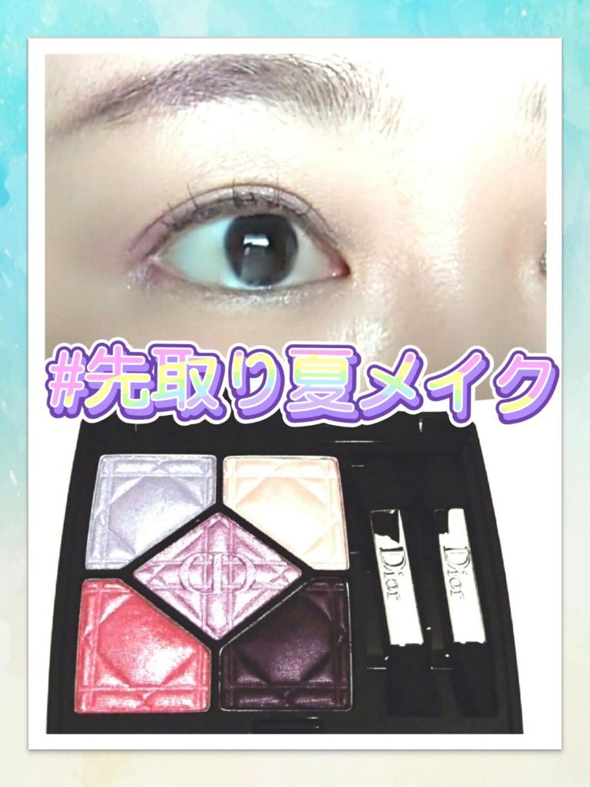 【旧】サンク クルール クチュール/Dior/アイシャドウパレットを使ったクチコミ(1枚目)