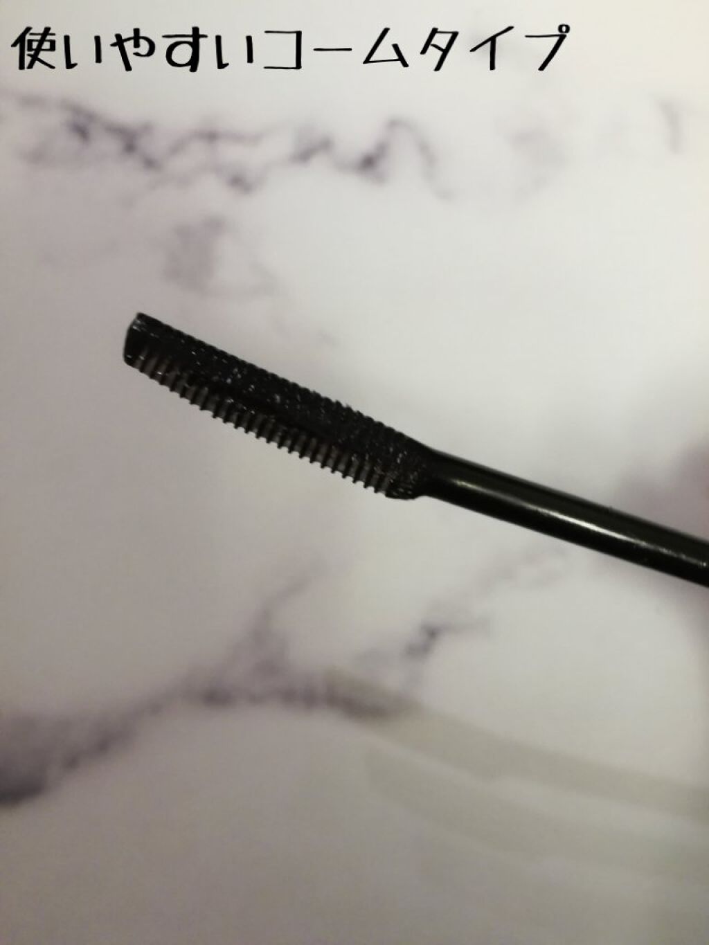 クイックラッシュカーラー/キャンメイク/マスカラ下地を使ったクチコミ(2枚目)